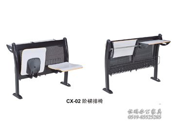 CX-02阶梯排椅