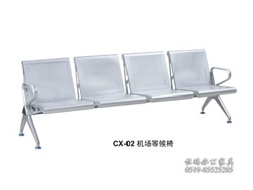 CX-02机场等候椅