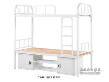 CX-16纯实木双层床