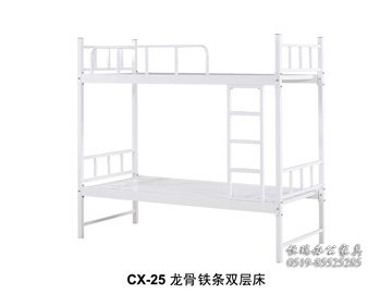 CX-25龙骨铁条双层床