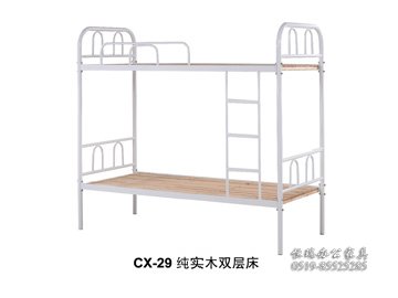 CX-29纯实木双层床