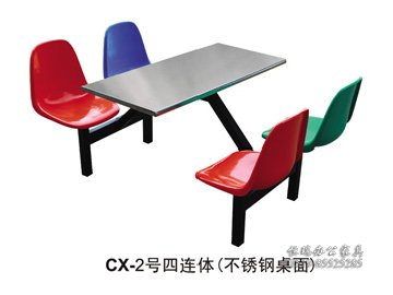 CX-2号四连体（不锈钢桌面）