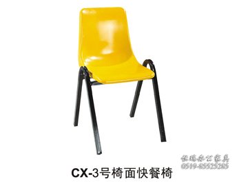 CX-3号椅面快餐椅