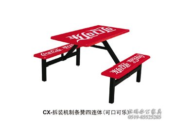 CX-拆装机制条凳四连体（可口可乐）