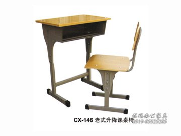 CX-146 老式升降课桌椅